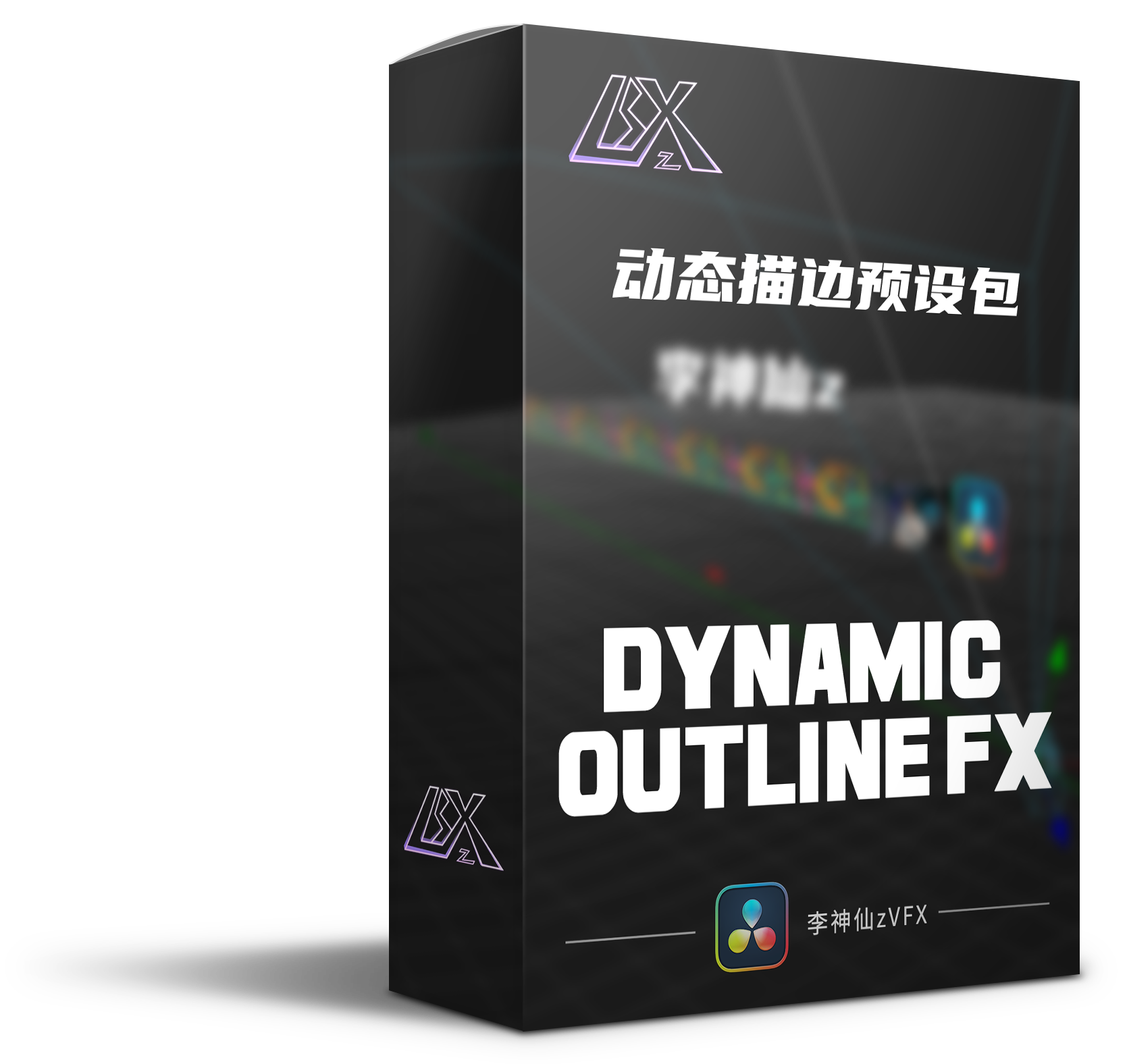 动态描边预设包产品图