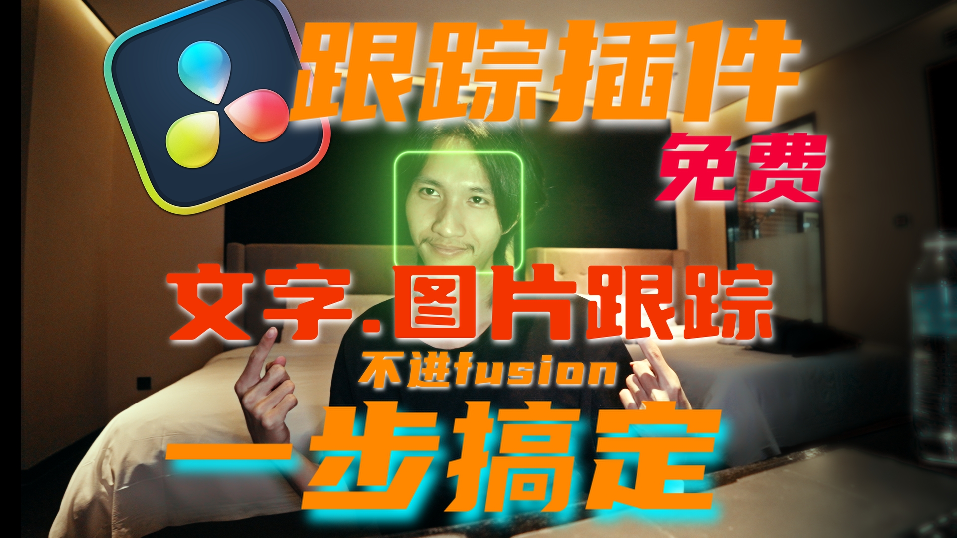 文字/图片跟踪封面