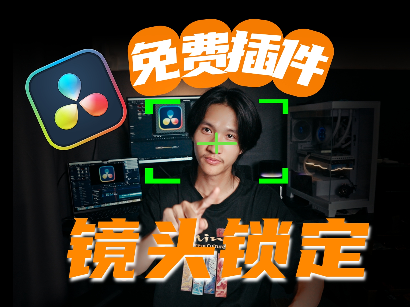 镜头锁定插件封面